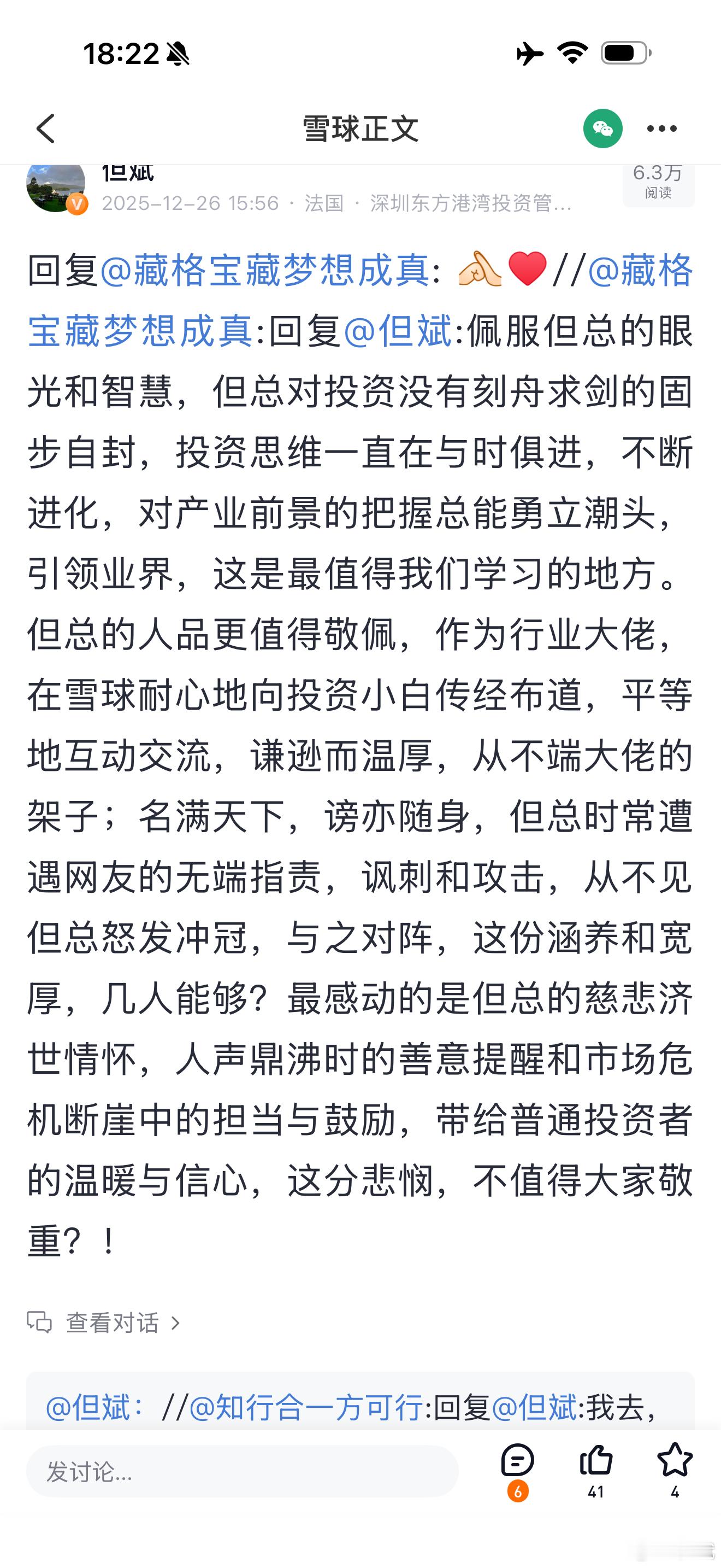 穿越记忆的河流 //[抱拳][心心]