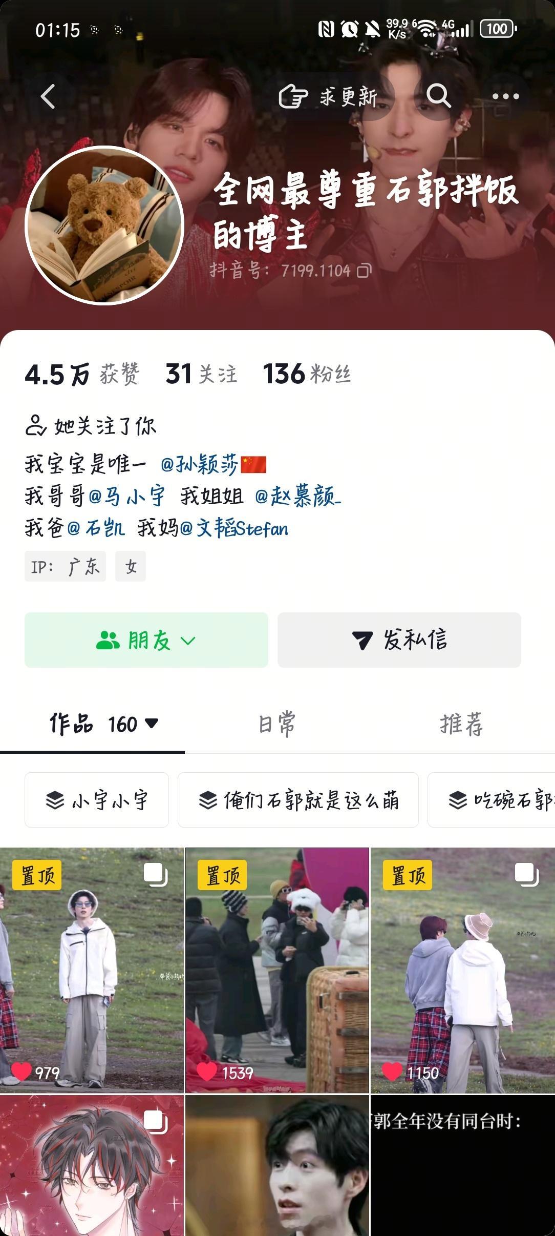 看着自己🫘ID一直在笑 