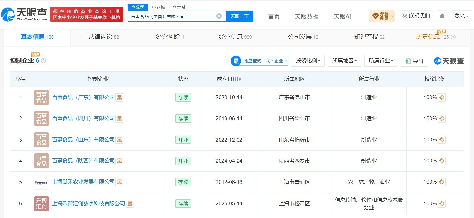 【乐事中国关联公司超半数分支机构已注销】据媒体报道，近日，有消费者称在乐事薯片中