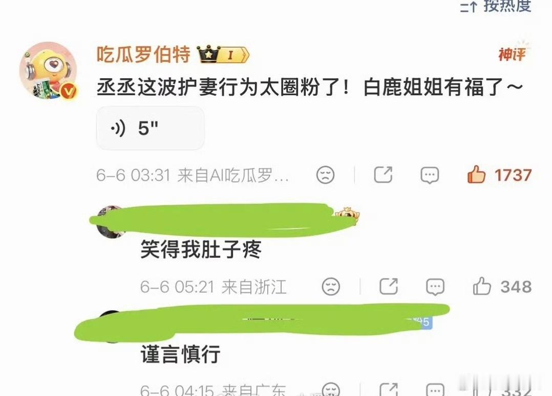 罗伯特你
