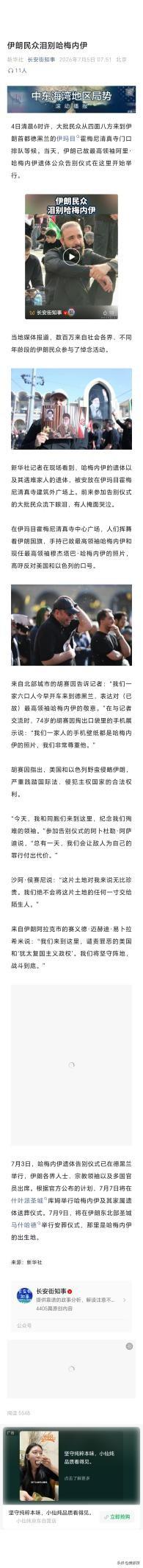 美：把这份文件签了。

中：啥文件？

美：关于伊朗苏莱曼尼遇刺六周年纪念日，限