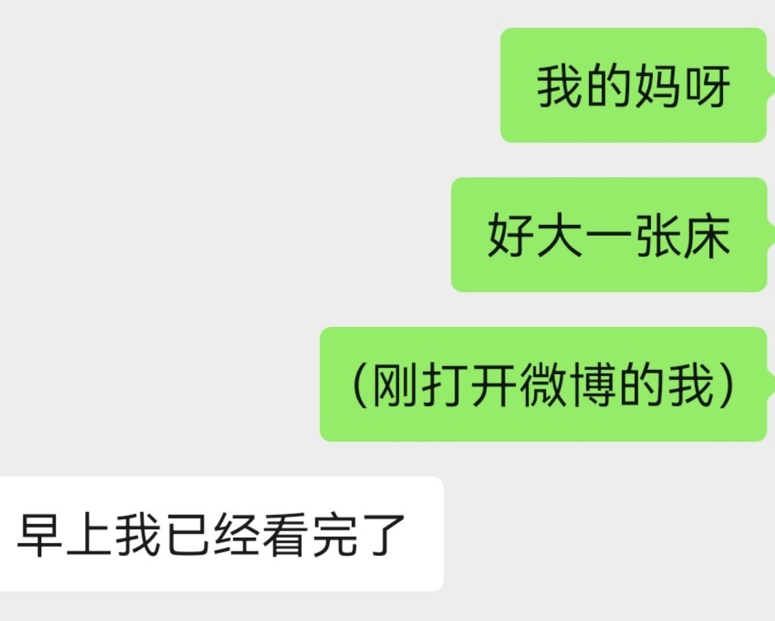 周一耽误事儿了 