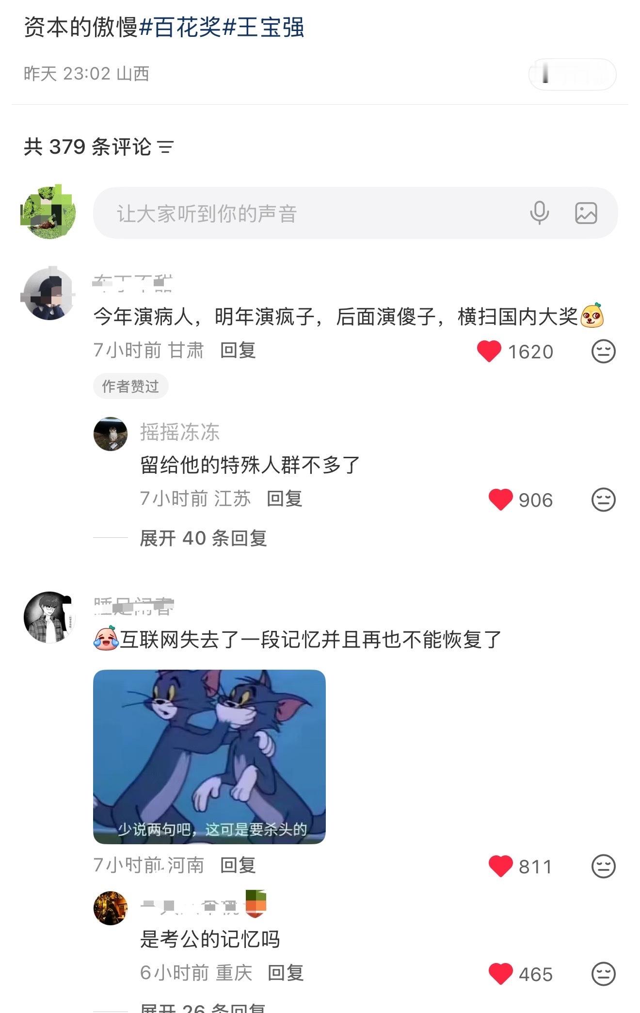 偌大的电影市场，怎么就容不下一部《牛来》？观众有资格选择看不看吧电影牛来官方回应