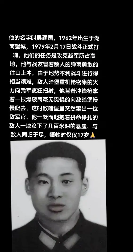 老山英雄正是青春年华可是为了国家为了人民没有人天生就是英雄但总有人去当...