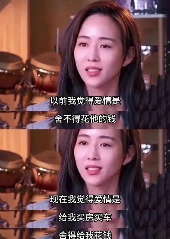 爱情最终还是输给了物质[流泪]