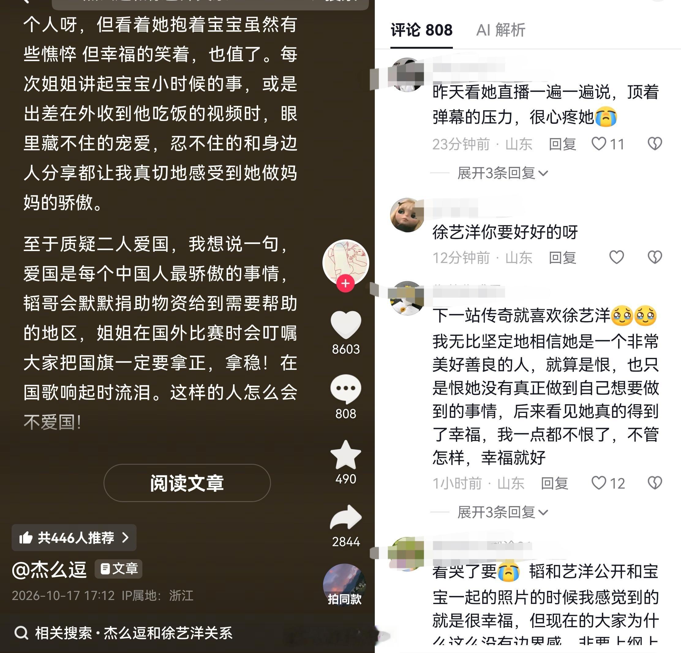 徐艺洋弟弟发文说实话，不管大家觉得隐瞒得对不对，人家确实没有把私生活悉数向全网汇