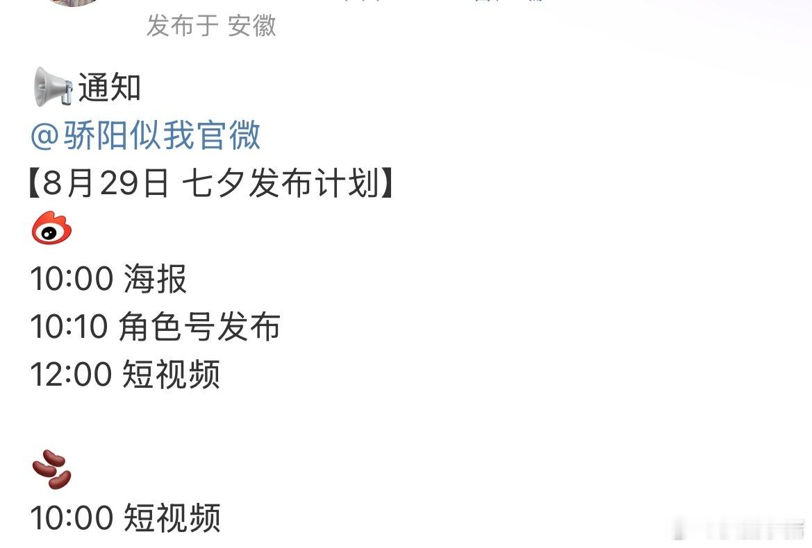 赵今麦《骄阳似我》明天七夕物料，有新鲜的曦光看[馋嘴] ​​​