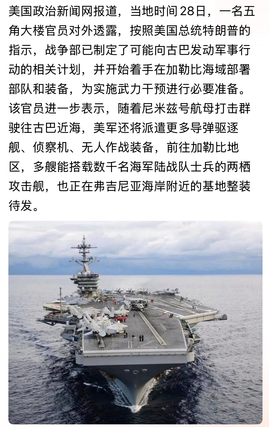 打的概率大不大？古巴