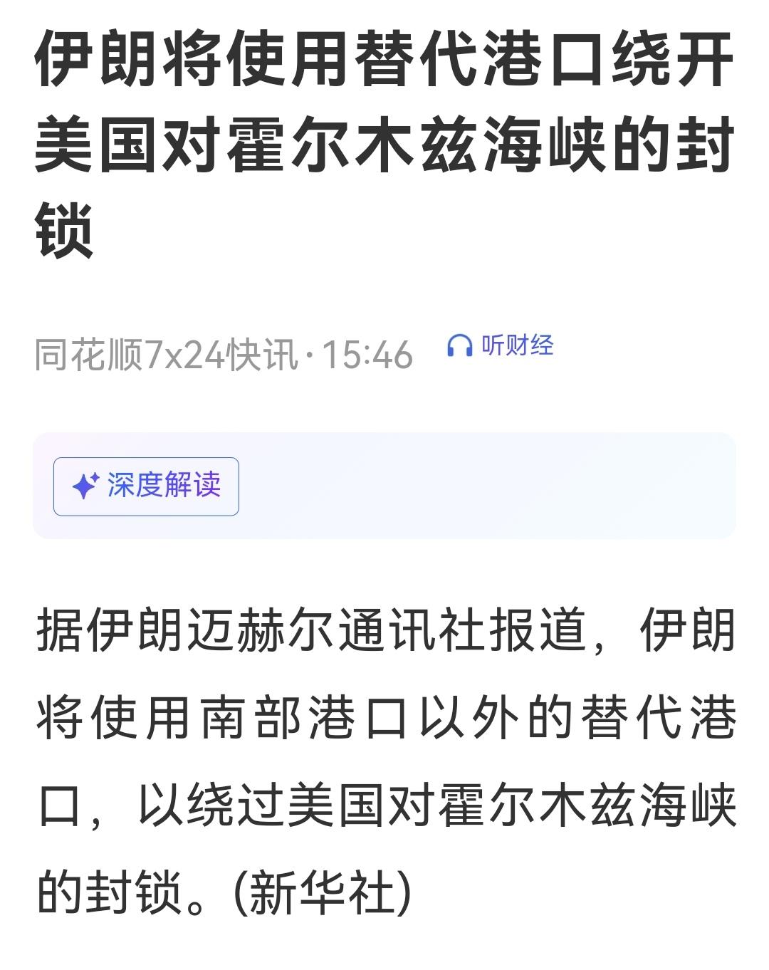 老美以其人之道还治其人之身！

伊朗以封锁霍尔木兹海峡为要挟，老美以其人之道还治