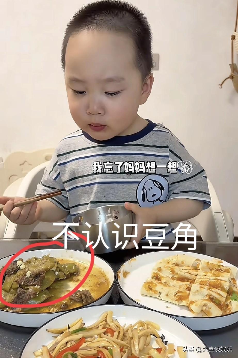 都三岁了，连豆角都不认识，
评论区里还一堆捧臭脚的在夸，说孩子聪明，是当官的料，