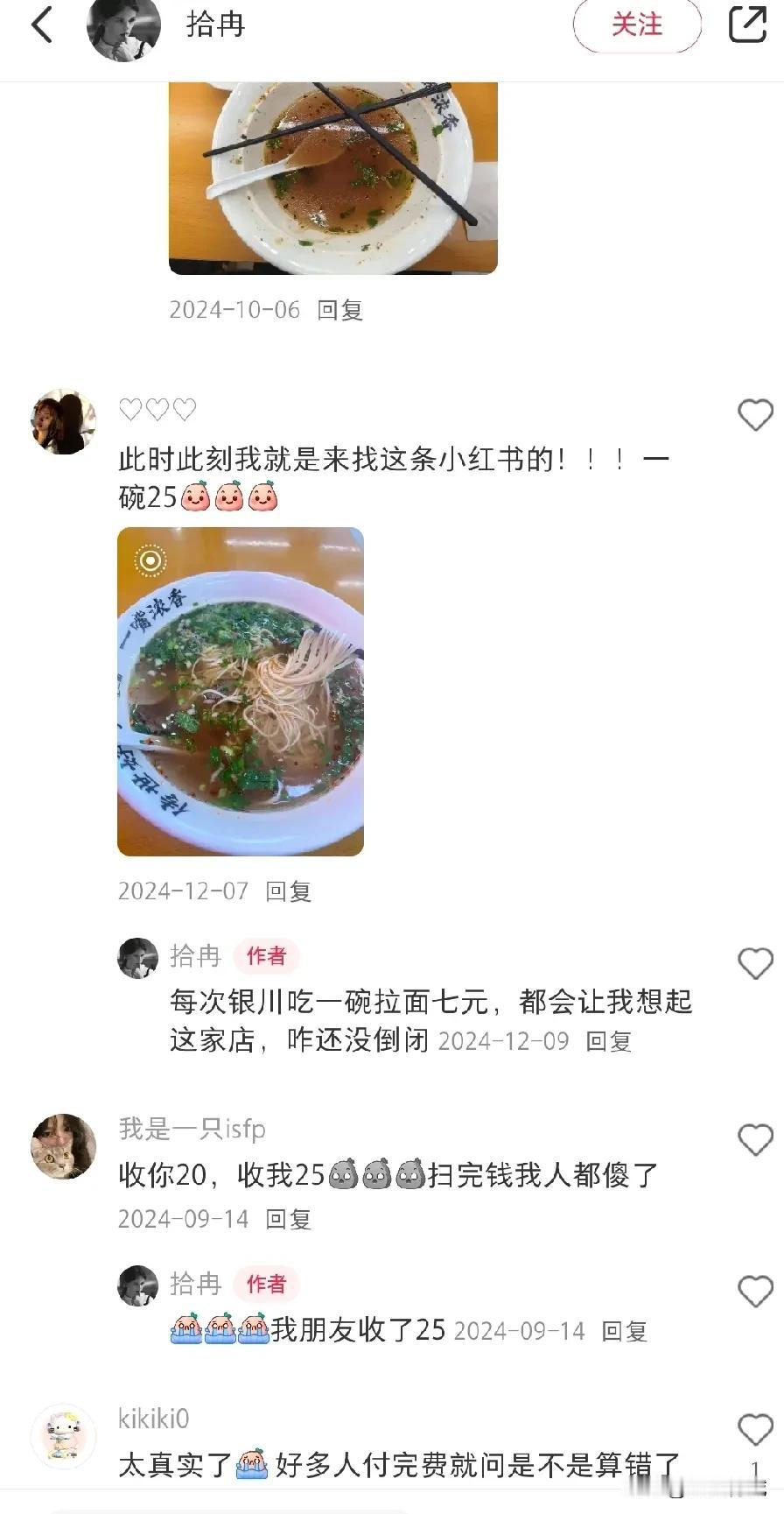 呼和浩特拉面25元一碗？？这个应该是火车站旁边吧，车站旁边卖25，应该是正常的吧