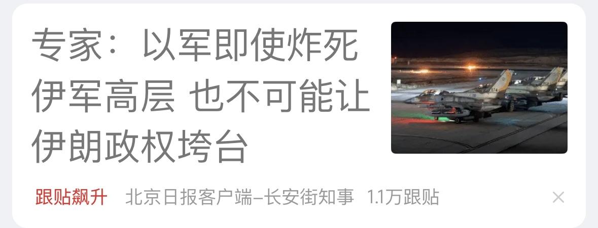 伊朗现政权相对稳定，属于政教合一德体制，有相当的社会基础，但是，专家这么一说，我