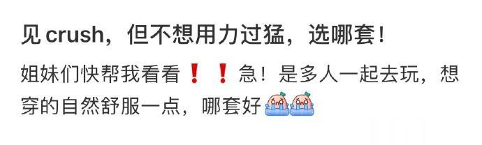 见crush，但不想用力过猛，选哪套 ​​​