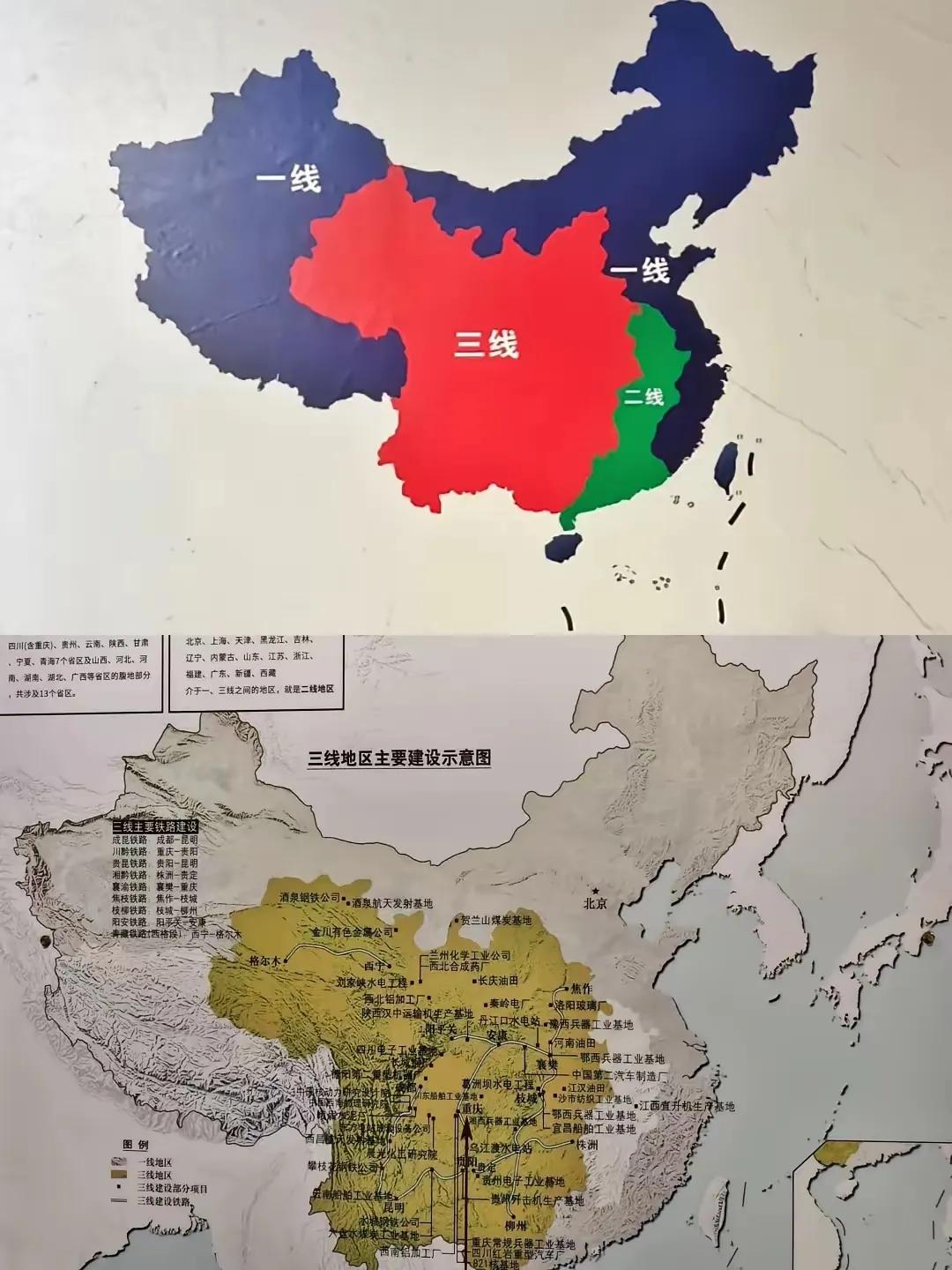 什么叫“三线建设”？三线建设是上个世纪六十年代至七十年代，我国在西南、西北的内陆