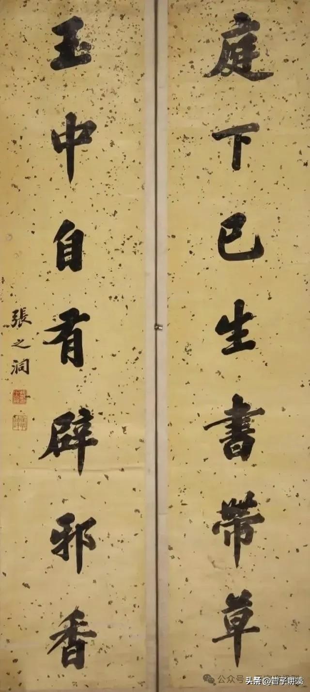 🔥世族多从书香传家始：张之洞这副对联，藏着百年家族的精神密码
 
“庭下已生书