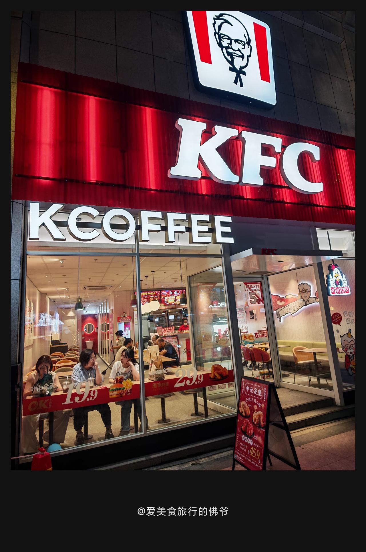 【肯德基再见，再也不见！ 这已经不是儿时味道的肯德基了，简直惨不忍睹】
    