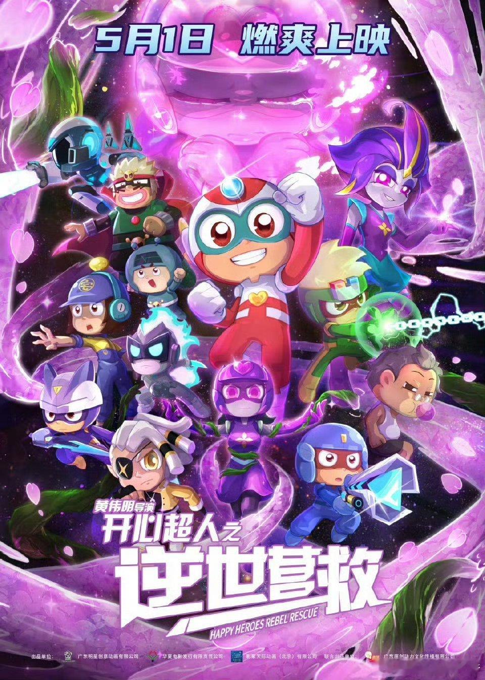 开心超人开播已经是十五年前了《开心超人》开播15周年啦！当年没看懂的冷笑话量子梗