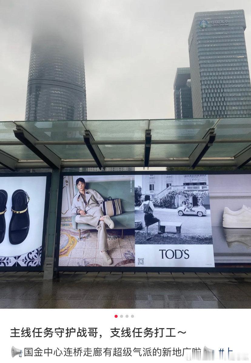 肖战tods 上海陆家嘴大地广，雨天也这么好的氛围感！ ​​​