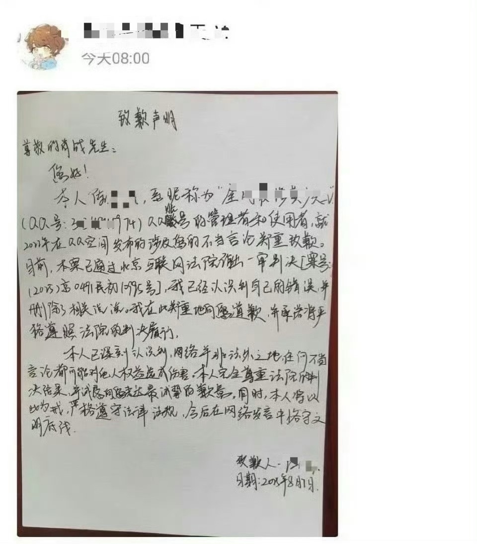 昨天两个嘿粉手写道歉信给肖战道歉了，一个是QQ空间散播zy信息，一个是某家大粉。