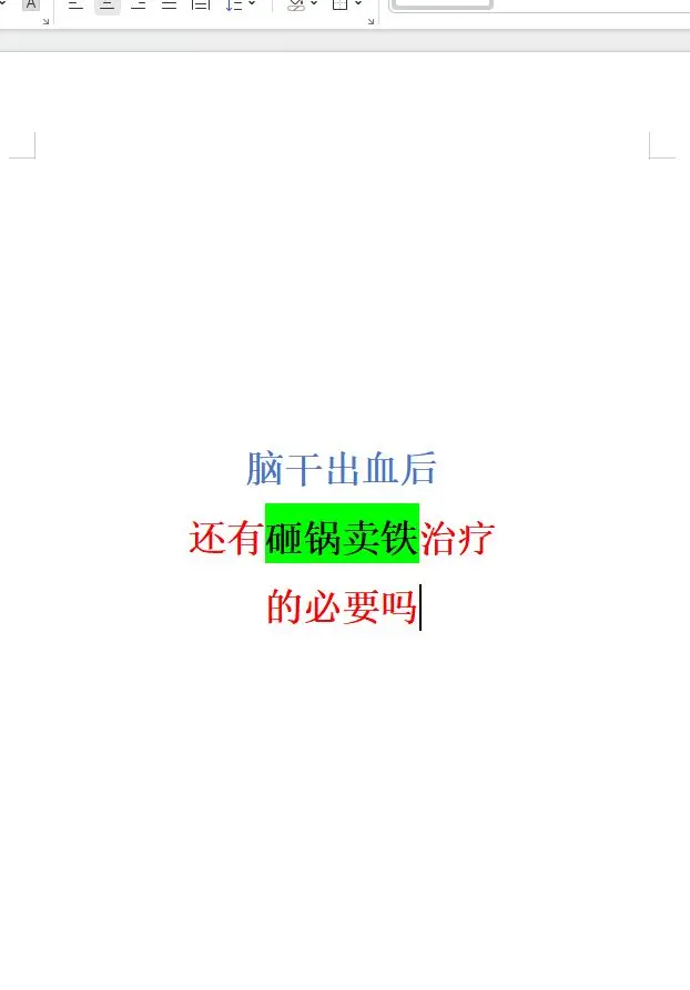 脑干出血是一种特殊类型的脑出血！。大家好，我是神经外科王医生。脑干出血...