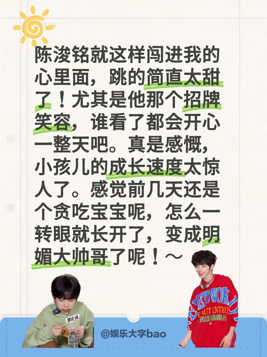 陈浚铭就这样闯进我的心里面。跳的简直太甜了！尤其是他那个招牌笑容，谁看了都会开心