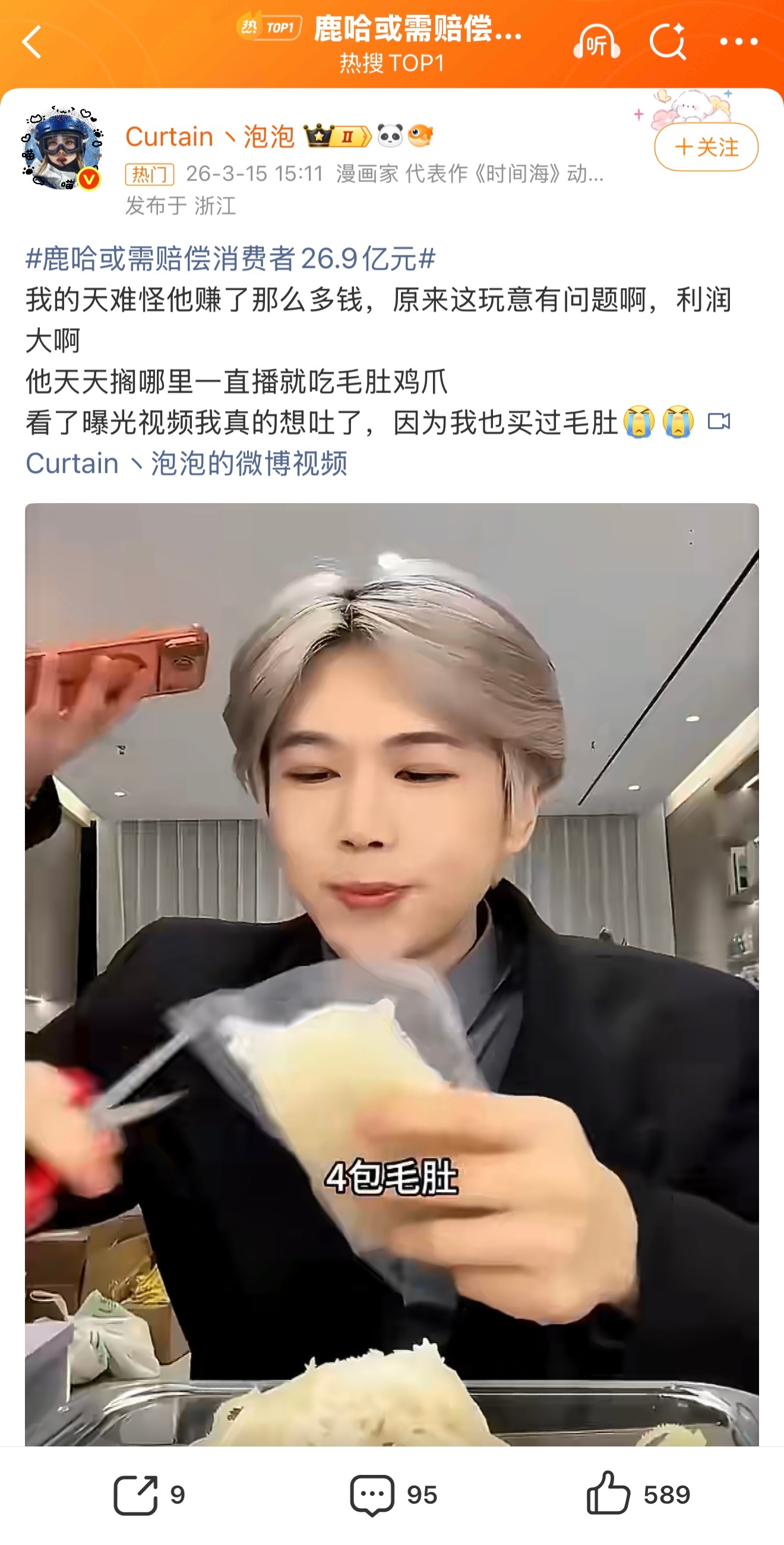 鹿哈或需赔偿消费者26.9亿元这种事情曾经发生过很多次，自己团队不考察工厂源头的