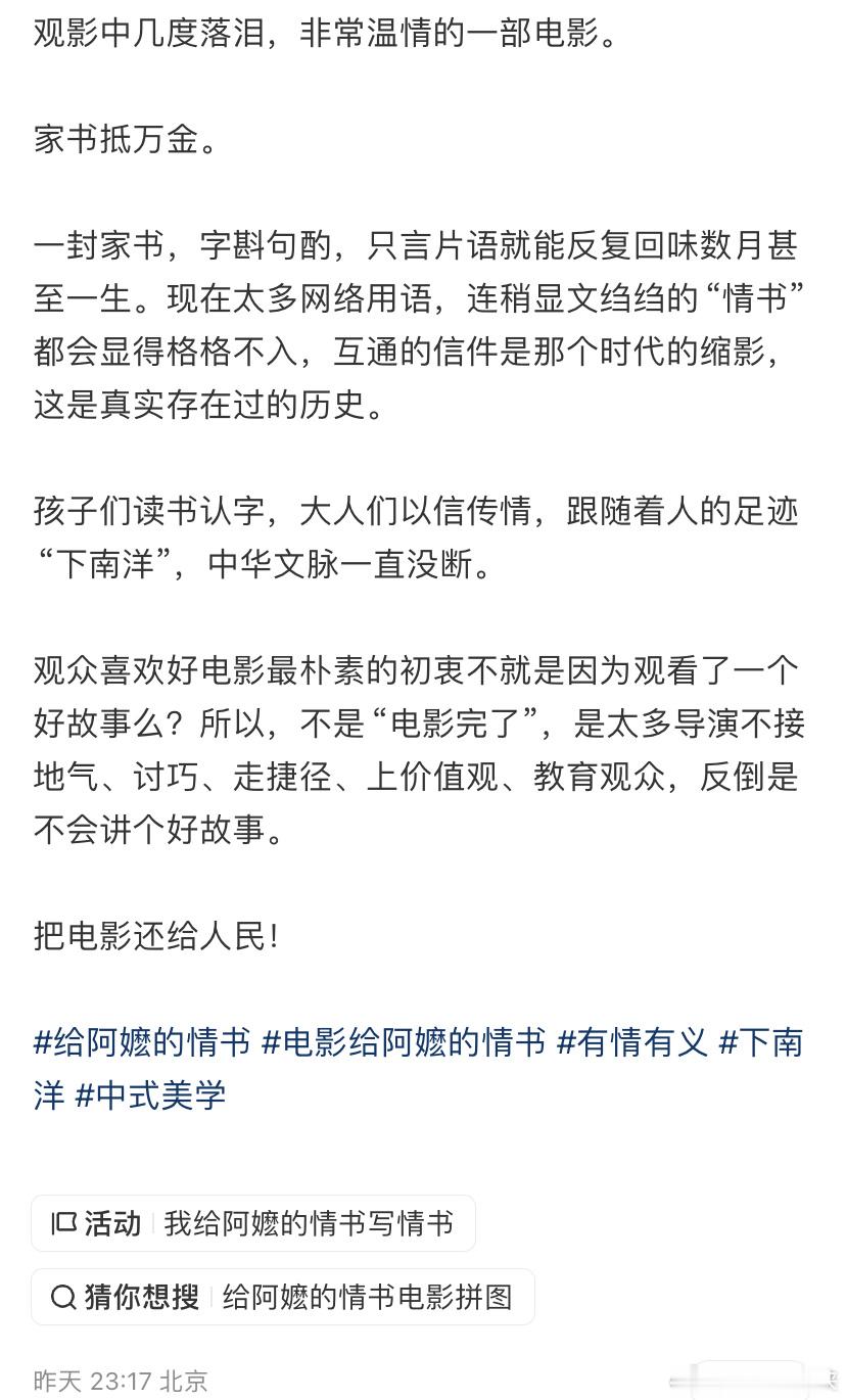 给阿嬷的情书近70万自来水打分 不靠宣发加持，靠着观众口口相传收获海量评分，实打