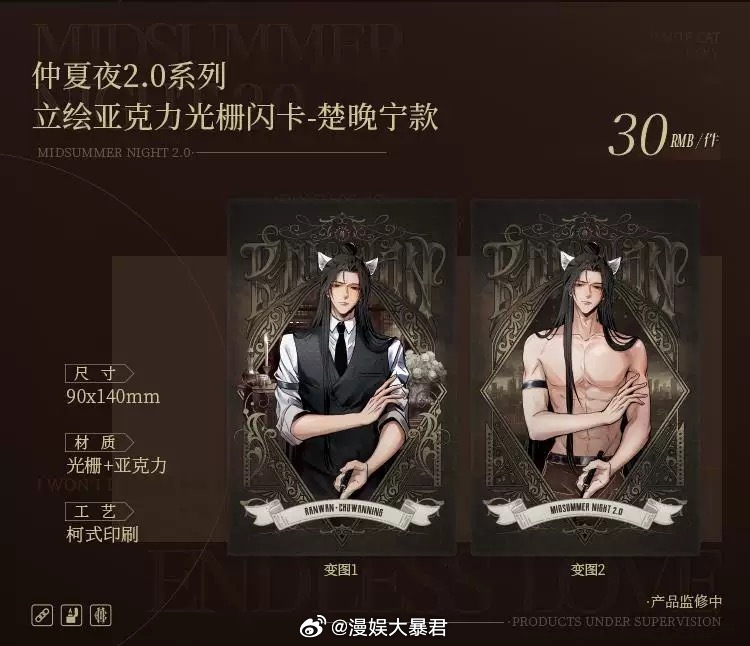 二哈和他的白猫师尊 亚克力光栅闪卡第2️⃣弹关+卷🍎，揪1️⃣位铁粉及以上送二