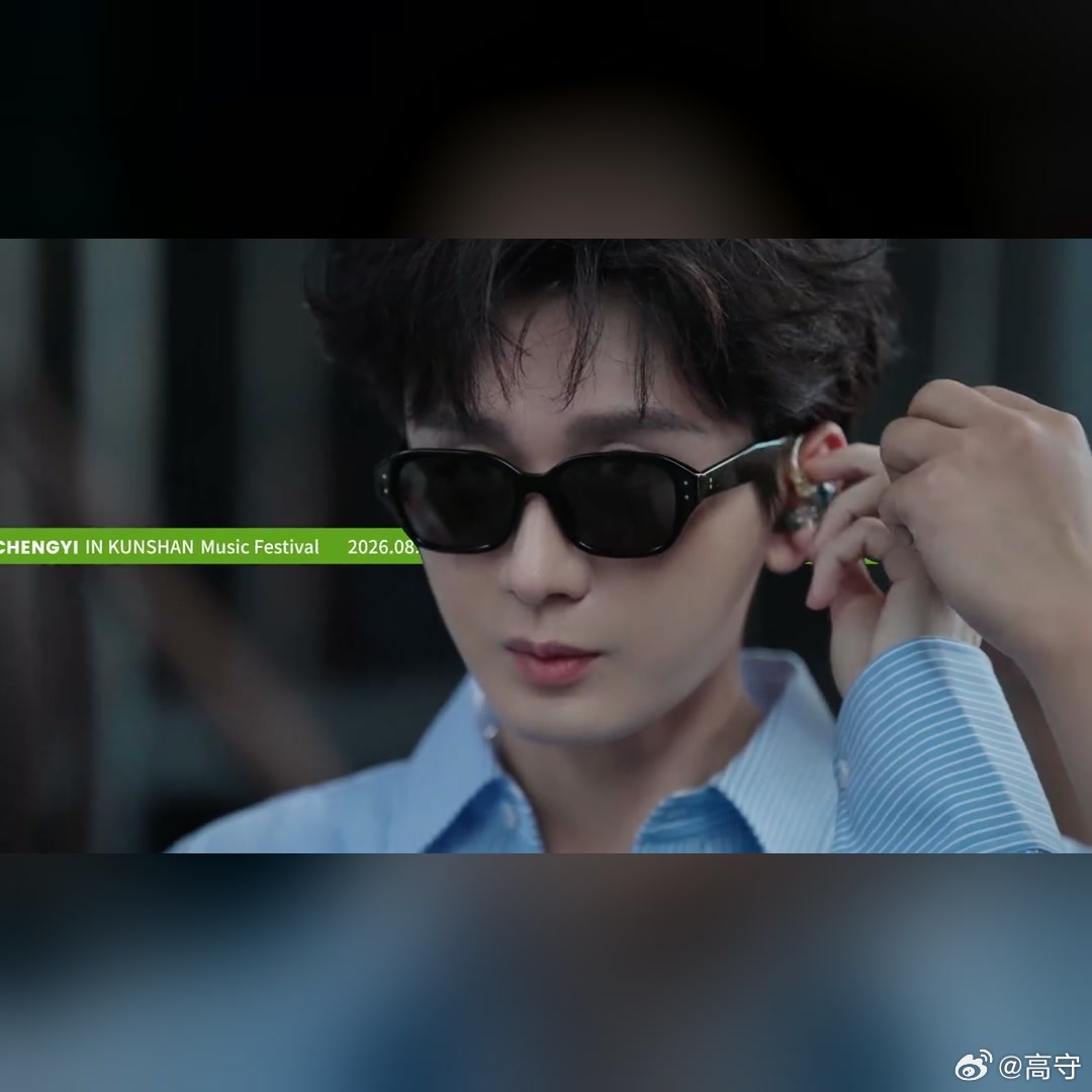 今晚超酷音乐盛典，成毅真的把惊喜和排面都给足了。一个演员，第一次以“傅诗淇”这个