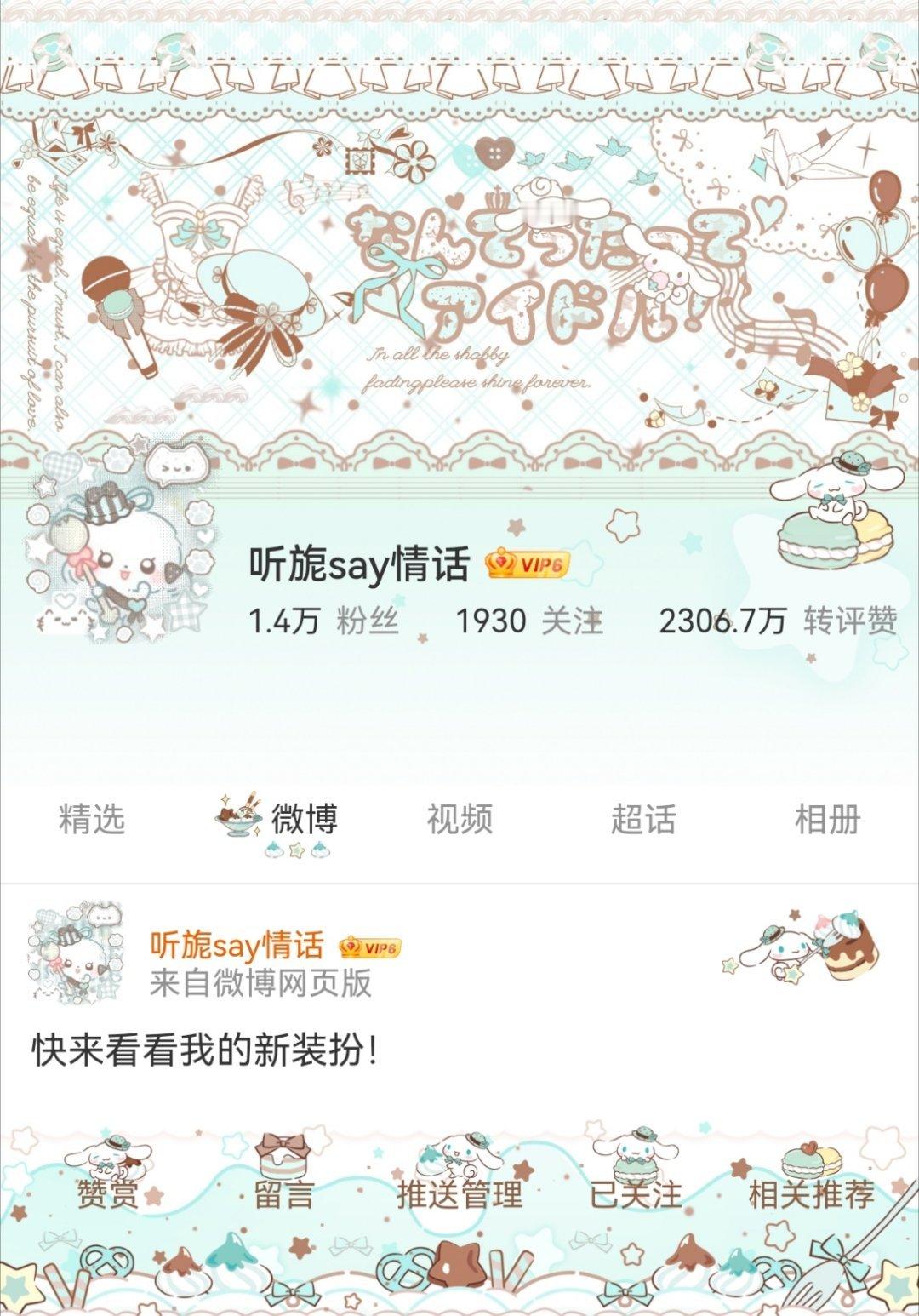 · ✜ 𝑚𝑖𝑛𝑡𝑐ℎ𝑜𝑐𝑜🍫﹆🍀꒱°˖致 罹患薄巧上瘾症的 