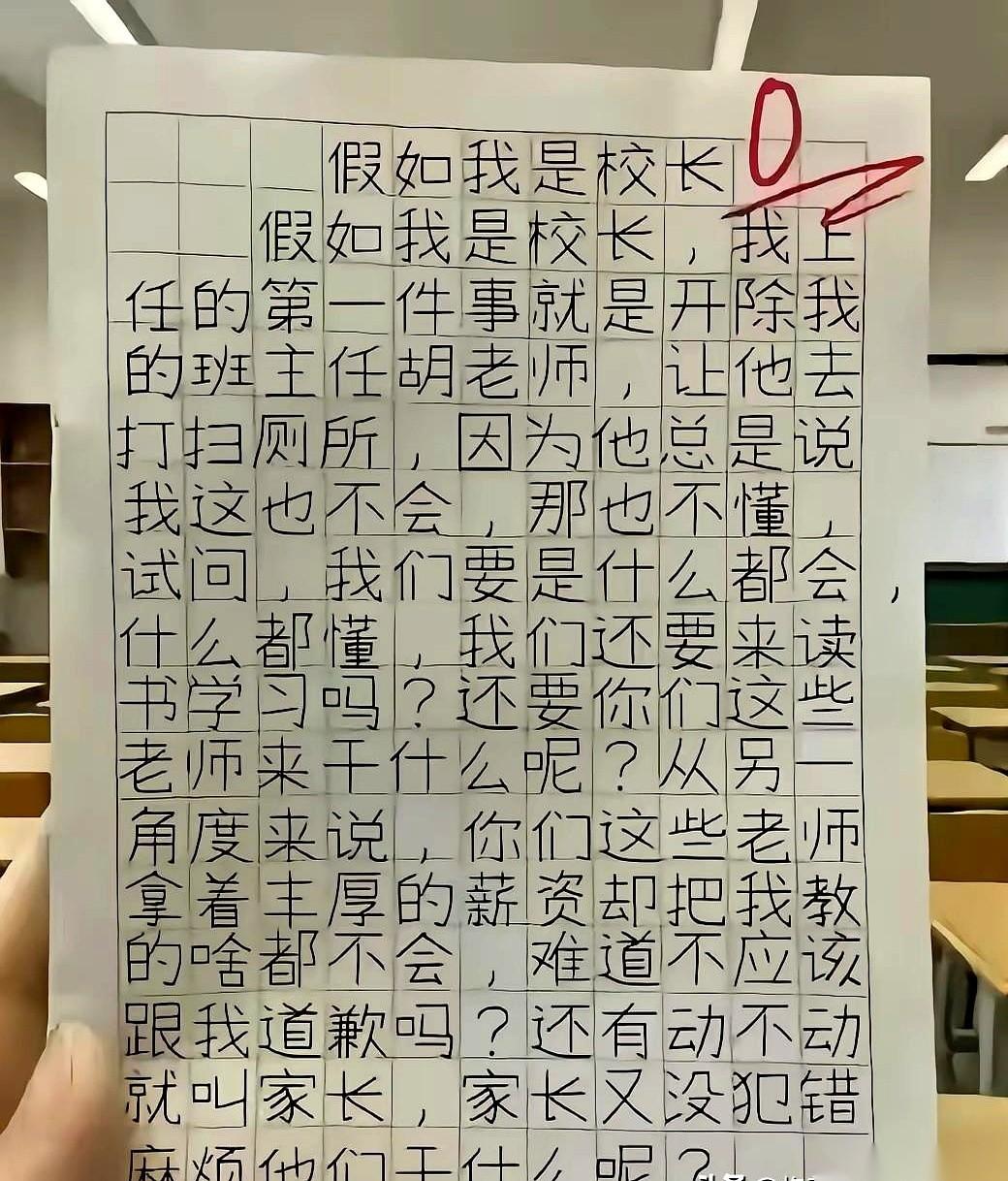 一张小学生的卷子，给我干沉默了。
真的，就这么几行字，看得我半天说不出一句话。