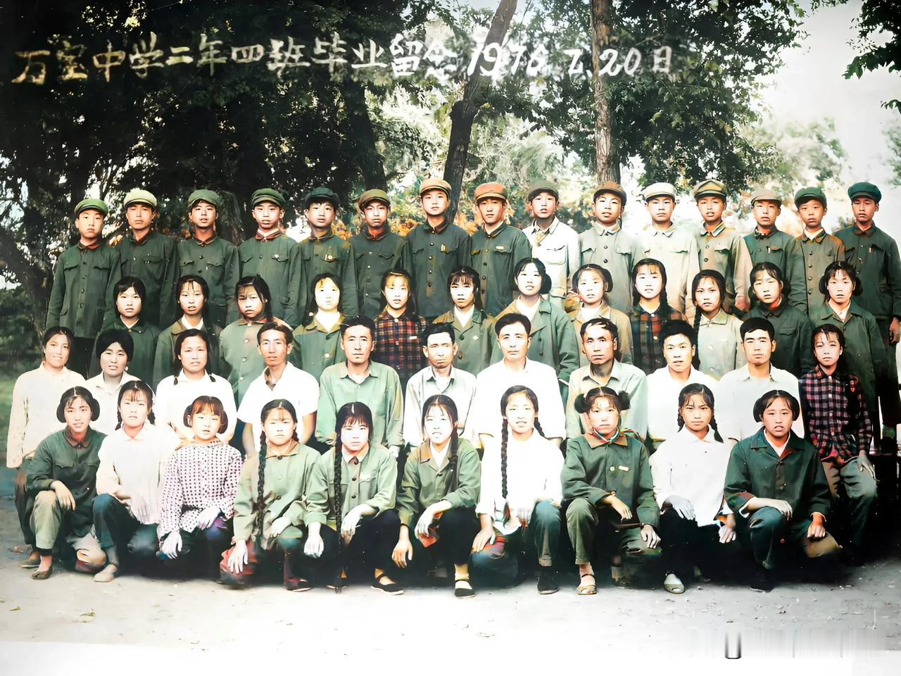 五十年的老照片
   太快了，一晃就是五十年了，五十年前的今天，我们刚刚初中毕业