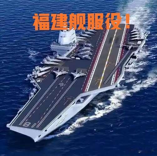 “福建舰”正式来了，请记住这几点！
1.“福建舰”是首艘弹射型航空母舰，采用平直
