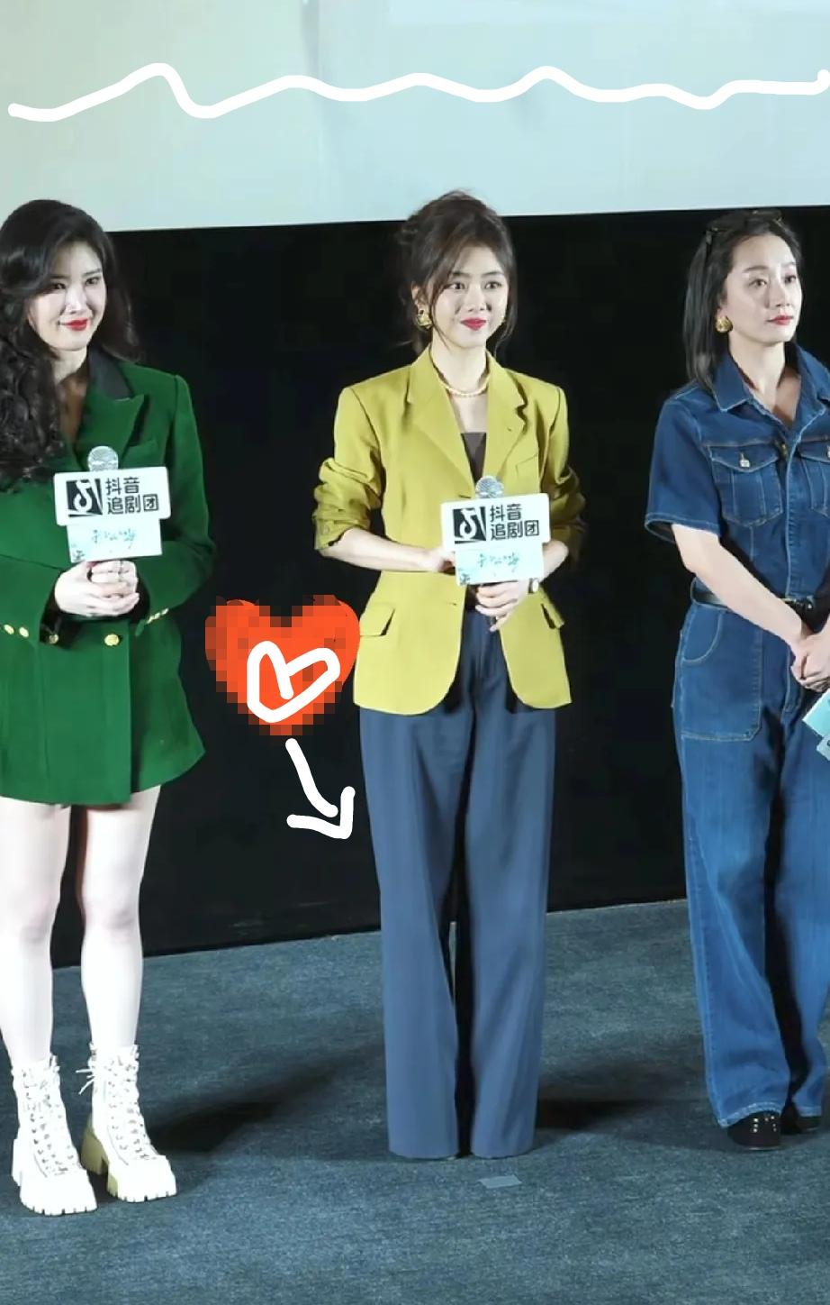 奚望，谭松韵，董晴
她们的同框，有人一直盯着谭松韵的裤子看
这是为什么呢……
