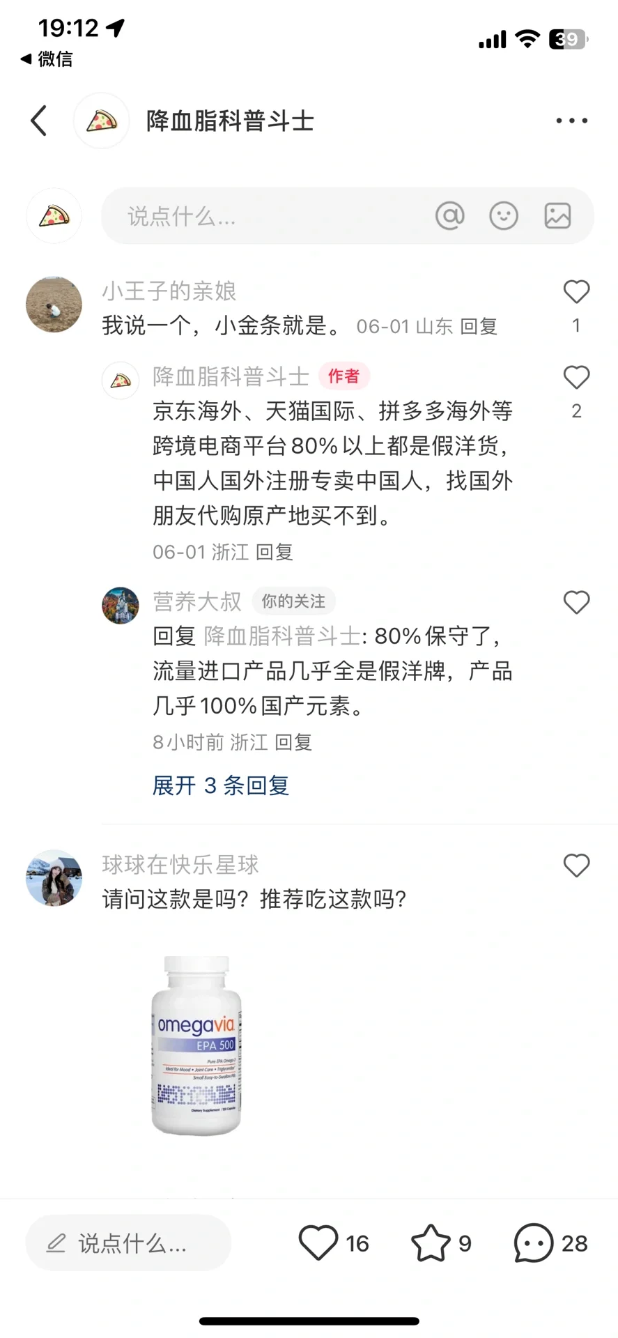 进口电商80%假洋货都被说保守了