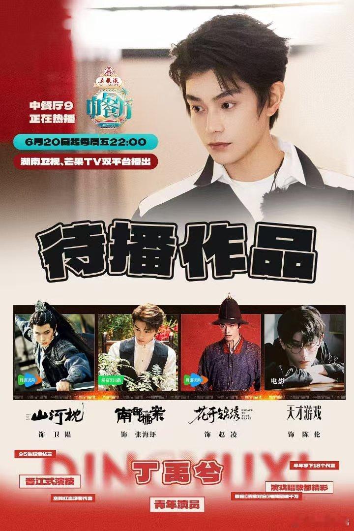 丁禹兮又一新代言即将官宣，商务价值up up丁禹兮丁禹兮[超话] ​​​