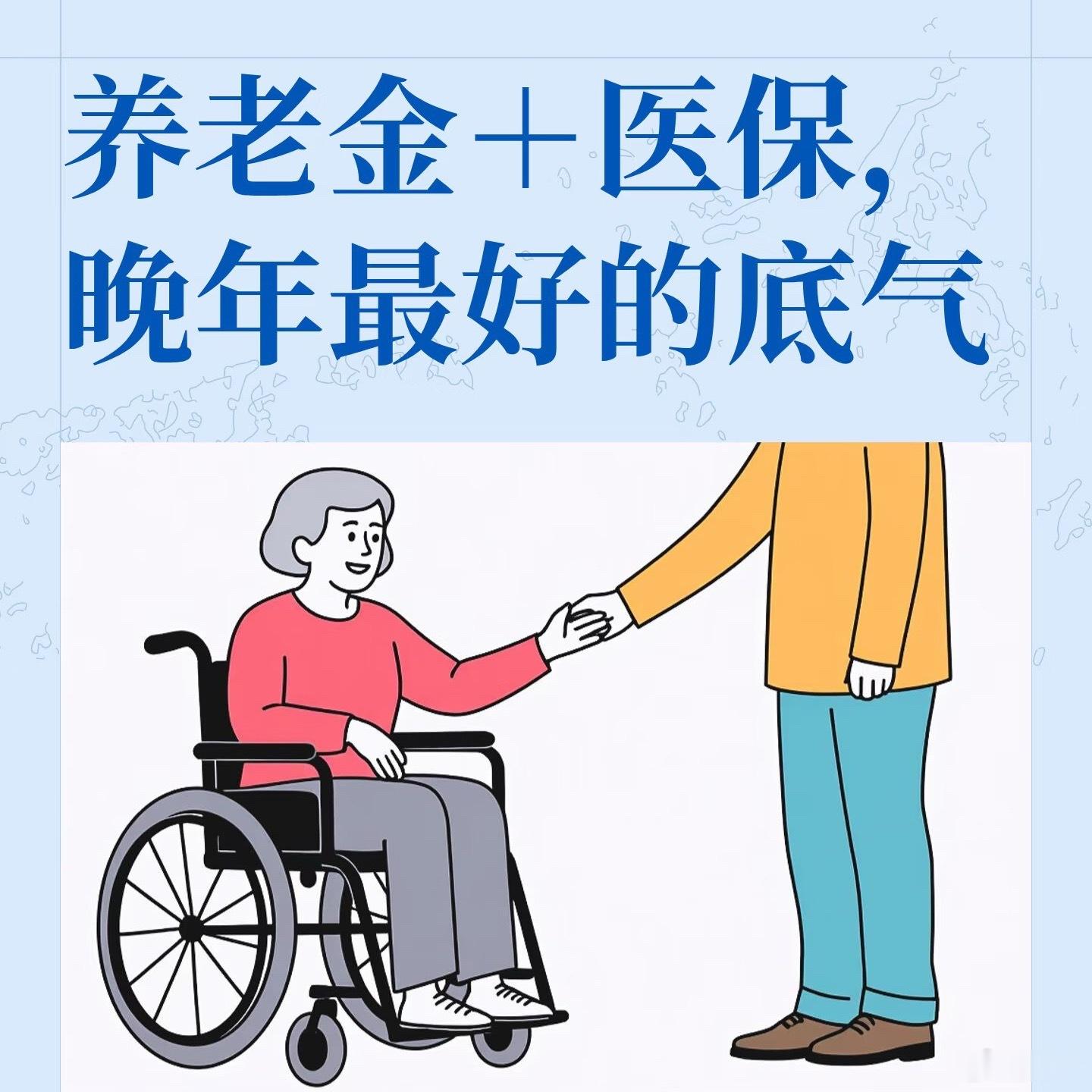 医保比退休金重要好难啊，好不容易交了十一年，本来眼看着还有几年要交满了，结果来个