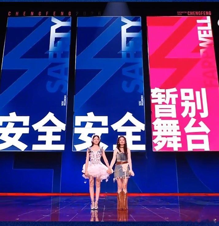 浪姐二公下半场者来女淘汰浪姐二公直播乘风2026