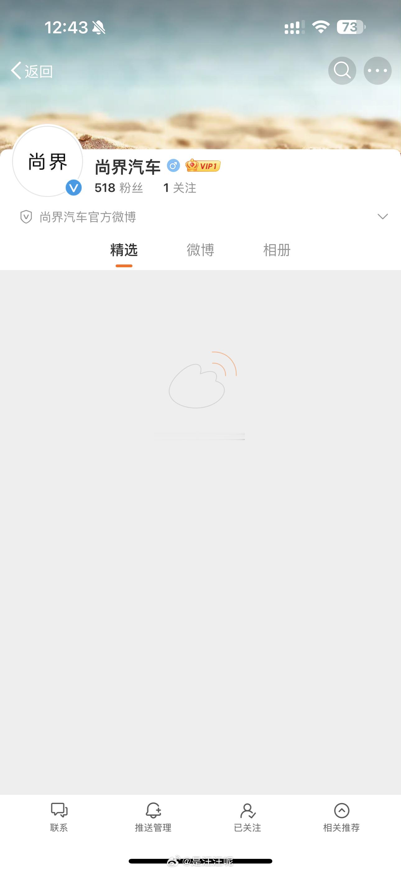 尚界它来啦！ ​​​