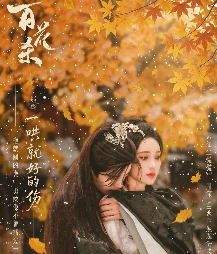 百花杀 删戏份剧集《百花杀》剪去了不少内容，原本好多精彩情节都没能播出来，观众看