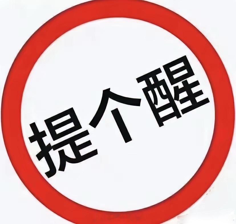 无论你炒股多少年，一定要避开这5个坑。①ST股票，并且是股价一直处于1元上下波动