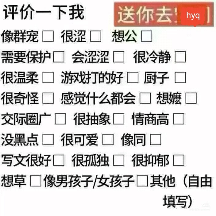 好久没玩互动图了 都果奶陪我玩 
