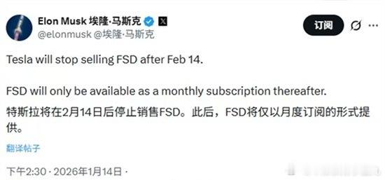 特斯拉FSD服务费上涨 特斯拉还搁着卖期货呢？ 说好FSD今年2、3月正式准入还
