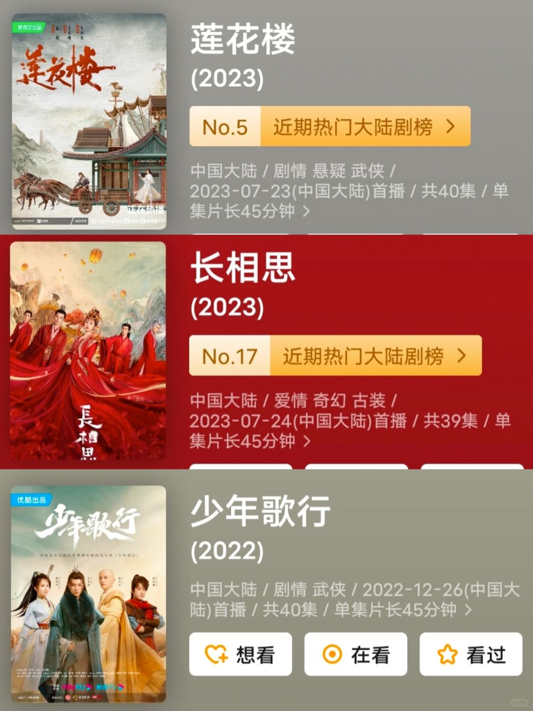 妈耶‼️国产剧卷疯了‼️这些真的巨巨好看