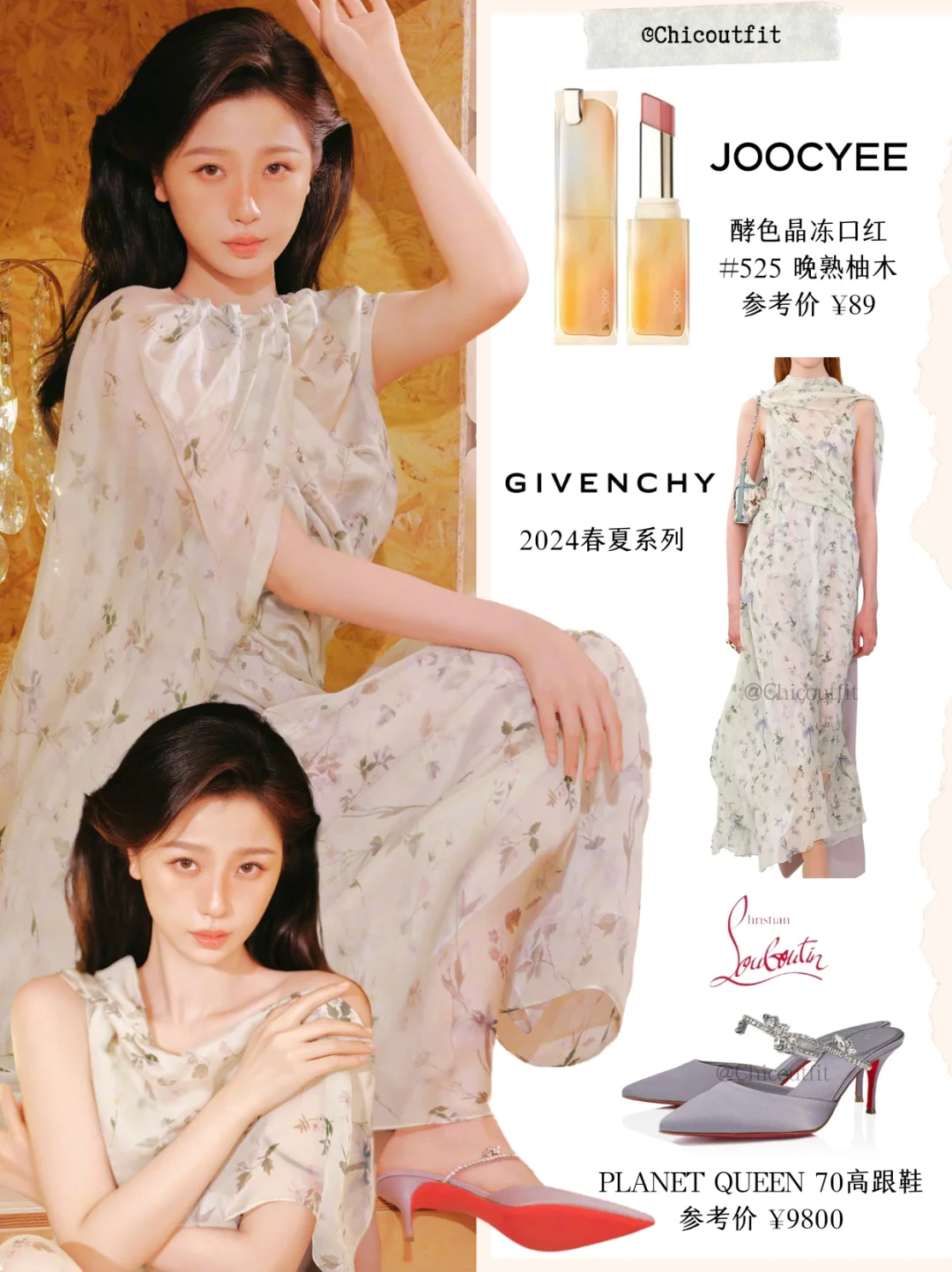 虞书欣杂志大片出炉🌟温柔甜美好像林间小鹿