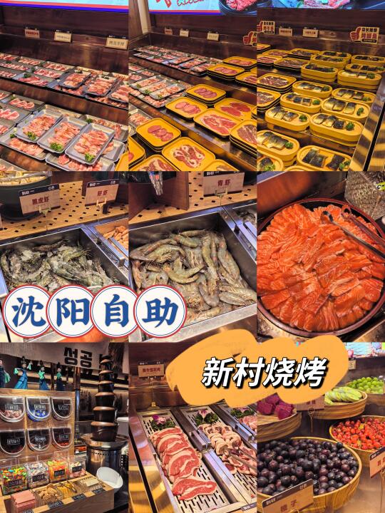 沈阳自助！！三文鱼鳗鱼无限畅吃，直接回本