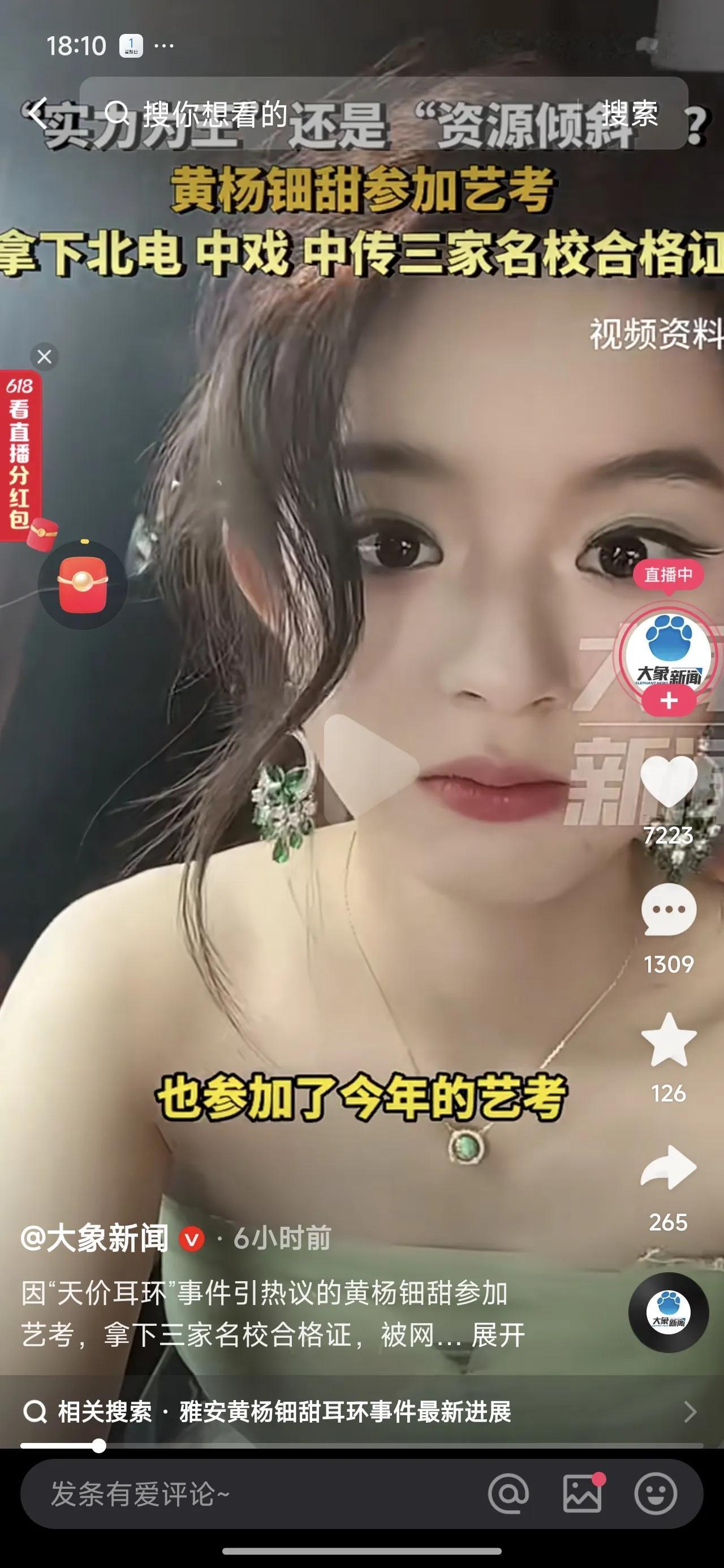 我比较好奇的是，就算录取了，她敢去上这个学吗？