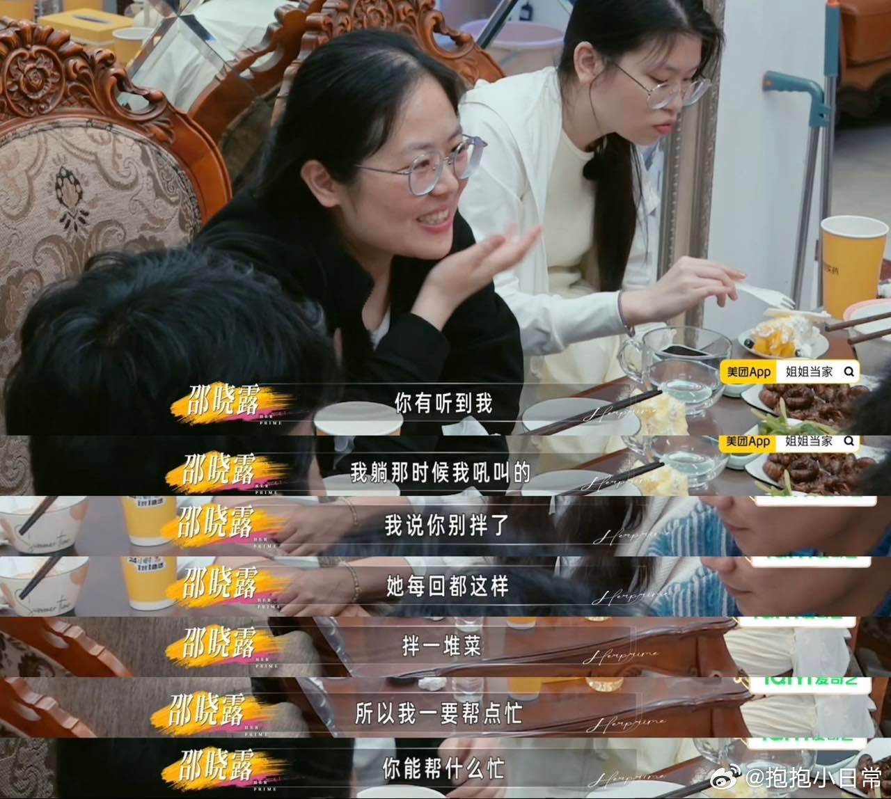 房主任女儿生日宴看的好窒息 每次看到这样的母女对话，真是让人又想笑又心疼，妈妈的