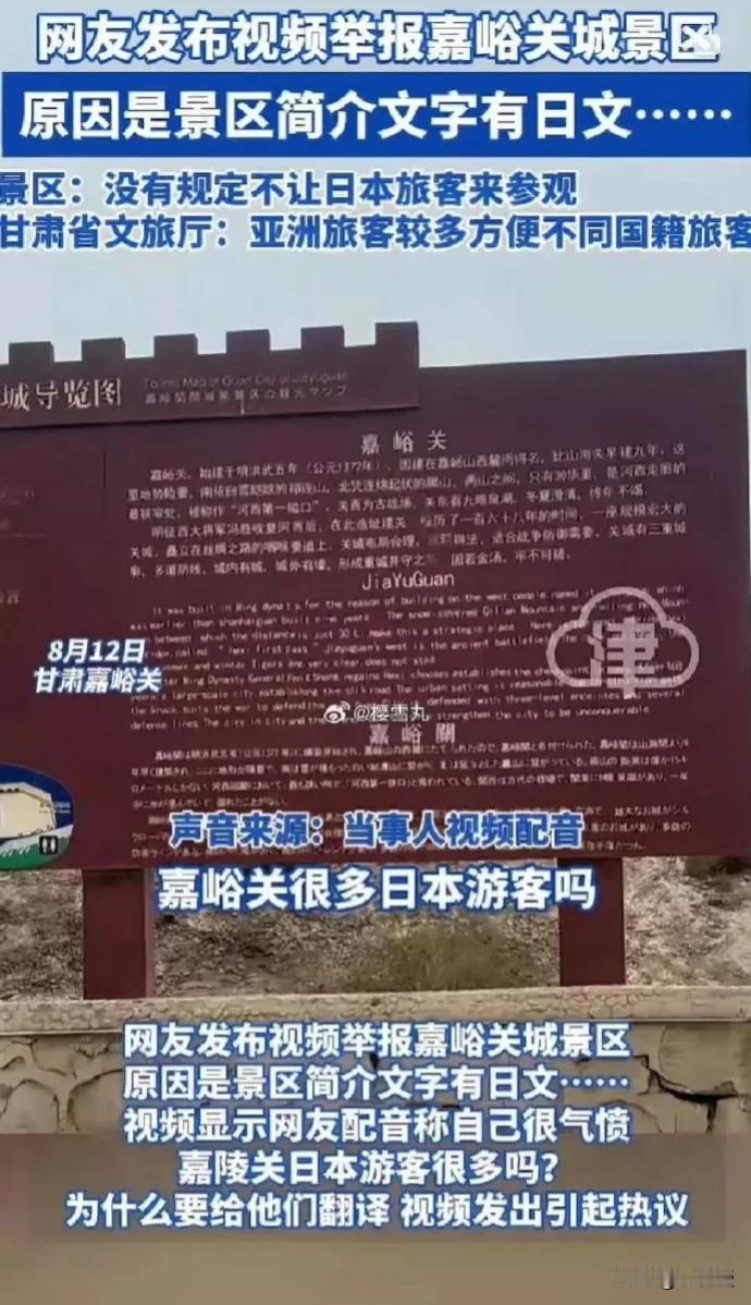 嘉峪关景区被举报
您怎么看？
这类人，一般是哪些大V的粉丝