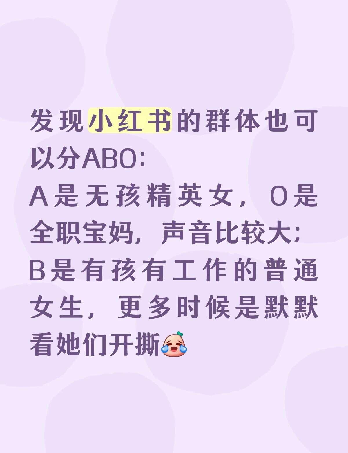 一点点思考 社交软件 大数据